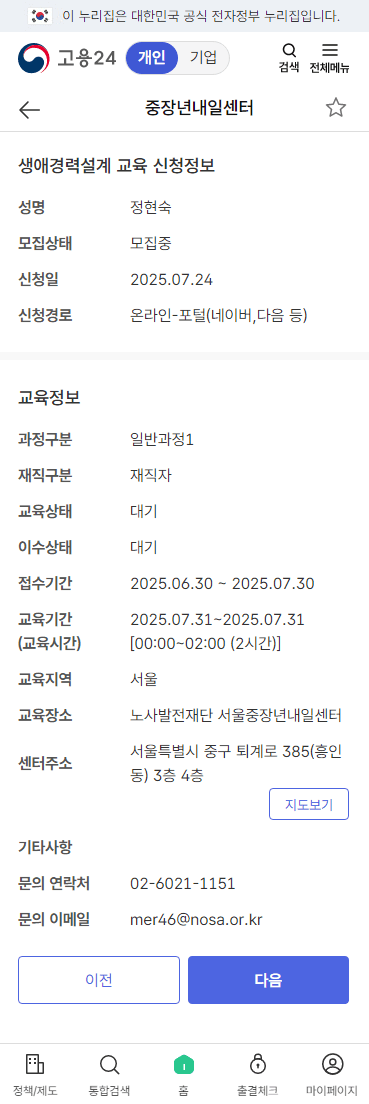생애경력설계 상세